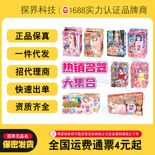 日本RideJapan天下一穴二代三穴男用飞机杯动漫名器倒模自慰处女 【顺丰保密】天下一穴经典款+润滑液礼包参数配置_规格_性能_功能-苏宁易购