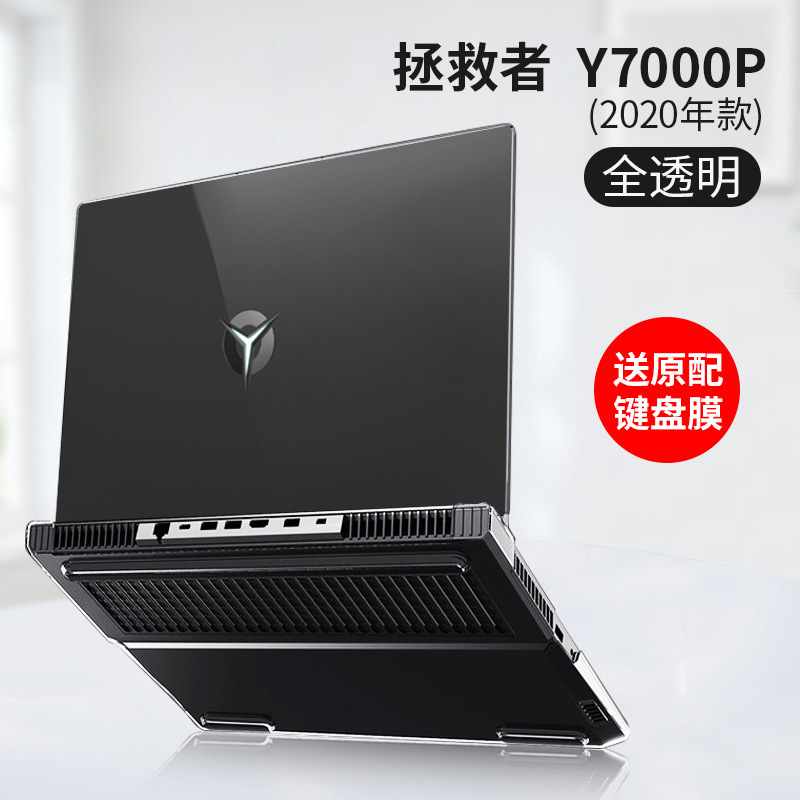 Lenovo r7000p保護ケースy7000ノートパソコンのソフトケース15.6インチ救助者保護ケースを適用|undefined
