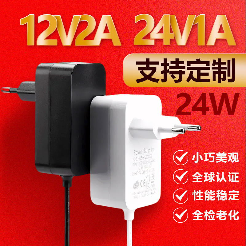 12v2a电源适配器美规led灯带小家电路由器按摩器专用24v1a适配器
