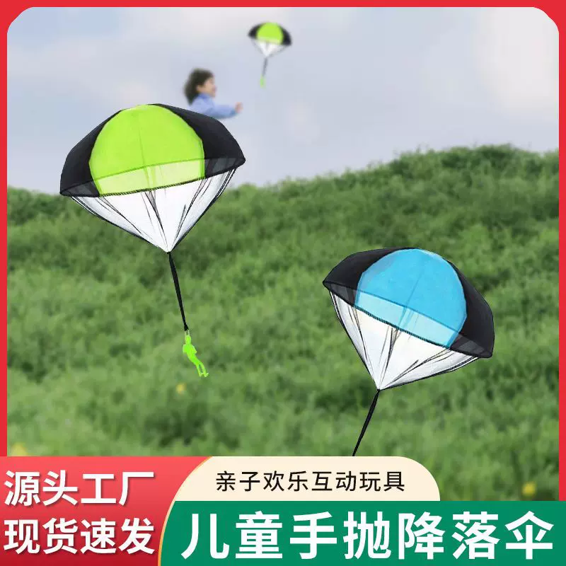 现货儿童手抛降落伞玩具 士兵降落伞广场户外运动幼儿园活动地摊