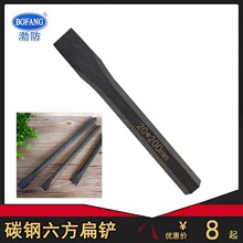 渤防4077钳工扁铲钢制扁铲12件套簪子45#钢錾子锤击扁凿碳钢尖凿