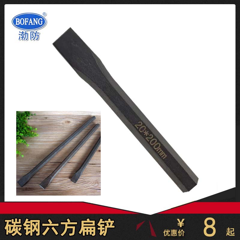 渤防4077钳工扁铲钢制扁铲12件套簪子45#钢錾子锤击扁凿碳钢尖凿