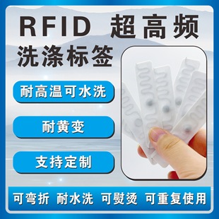 �����lrfidϴ����Ә˺� �Ƶ겼�ݹ����tԺ������Ʒ�������˺�