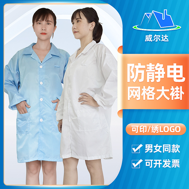 防静电服工作服大褂电子车间翻领工作服食品厂无尘洁净防护服防尘
