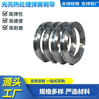 弹簧钢带多规格0.3-2.2mm光亮热处理弹簧带打包高延伸防腐防锈