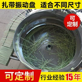 振动盘;电子产品制造;螺丝机