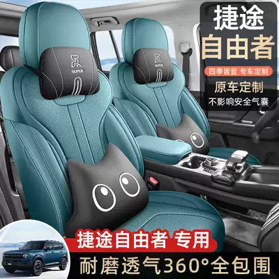 for Car Seat Covers, Four-Season Seat Modelə uyğun (Original) oturacaq örtükləri
