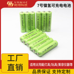 镍氢7号可充电电池 AAA700mah足容1.2V 太阳能警示灯镍氢充电电池