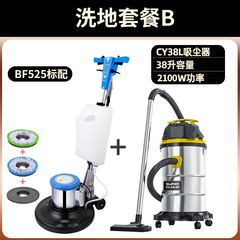 바닥세척특가패키지B [문의시 세제 무료]