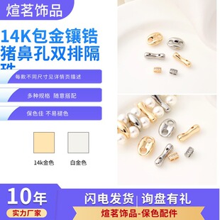 14K����߱���ʯ�i�ǿ��p�Ÿ����ֹ�diy��������p����׽����