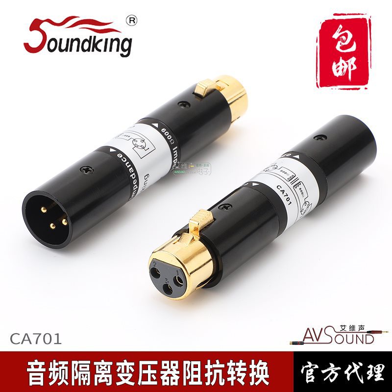 Yinkong Audio Isolation Transformer Ca701 Noise Ac Sound 600 Ohm Performance Rental Notebook