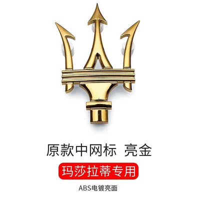 Car logo Grille Emblem, Front Trident Emblem, Front - standard-gold