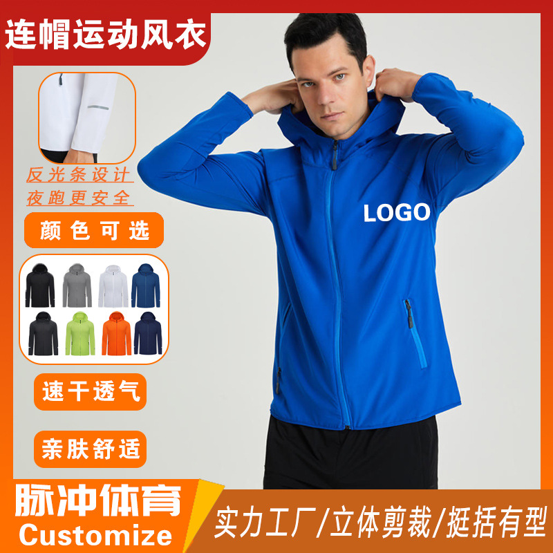Quick-Drying Thin Windbreaker Jacket, Customized for Men and Women, Casual Sun Protection Fishing Clothing, Outdoor Sports Breathable Skin Jacket