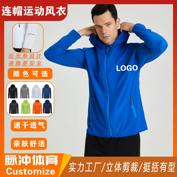 Quick-Drying Thin Windbreaker Jacket, Customized for Men and Women, Casual Sun Protection Fishing Clothing, Outdoor Sports Breathable Skin Jacket