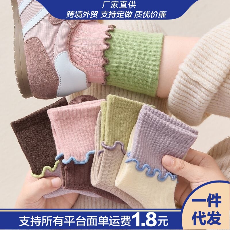 Wood ear lace girls' socks, solid color, autumn and winter, mid-calf length, breathable, soft, for babies and children
