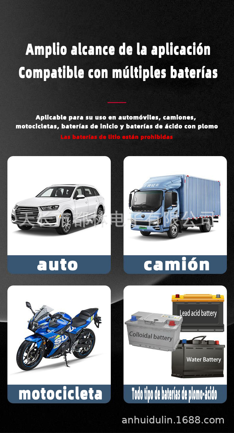 12V-6A西班牙文1 (3).jpg