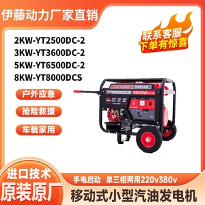 Outdoor Car Emergency Safety Spare Small Gasoline Generator Mobile Cart Type YT8000DCS/8kw5kw