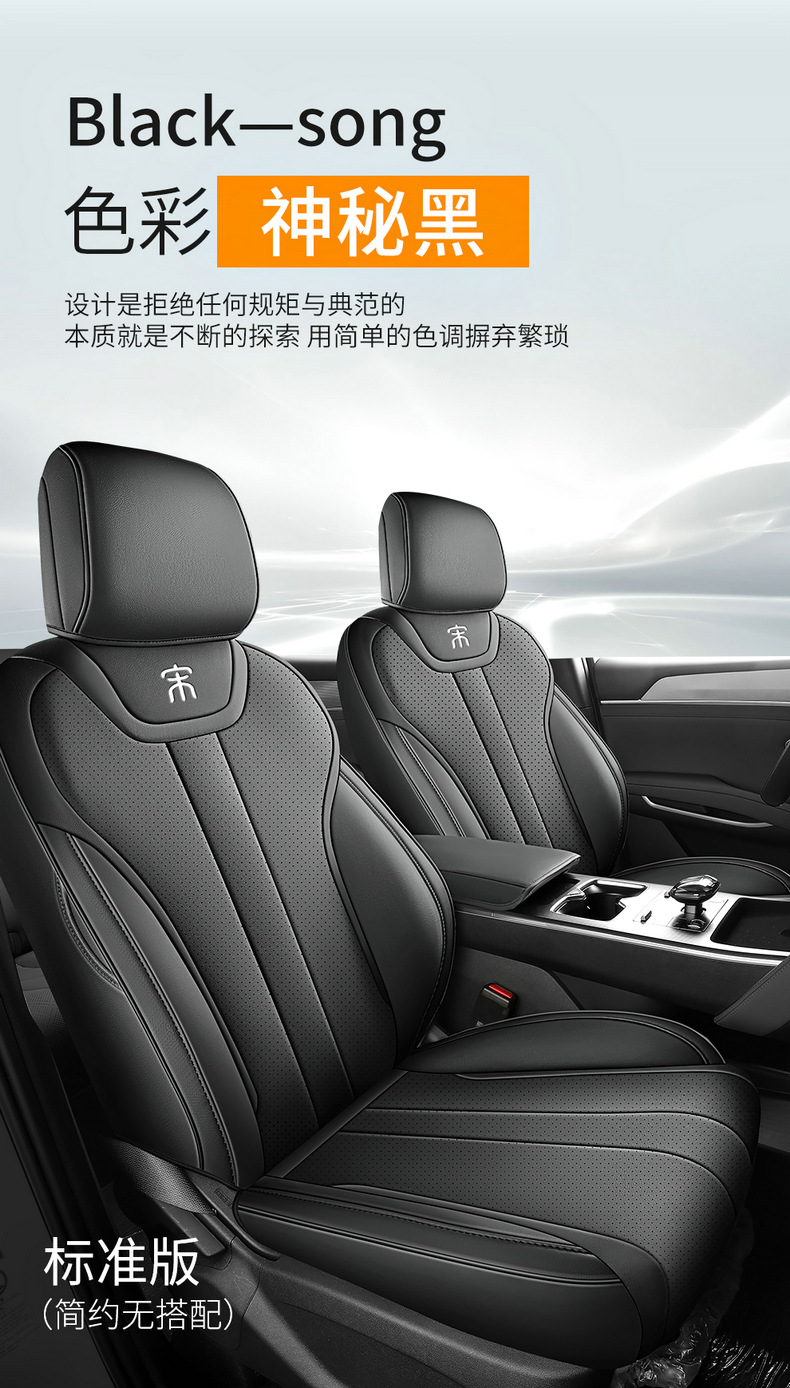 25 BYD Song Pro dmi Seat Cover All-inclusive Four Seasons 2023 Song Pro Car Seat Cover