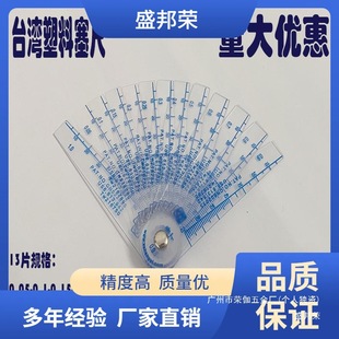 Plastic Single-Piece Feeler Gauge Thickness Gauge for Measuring Tools