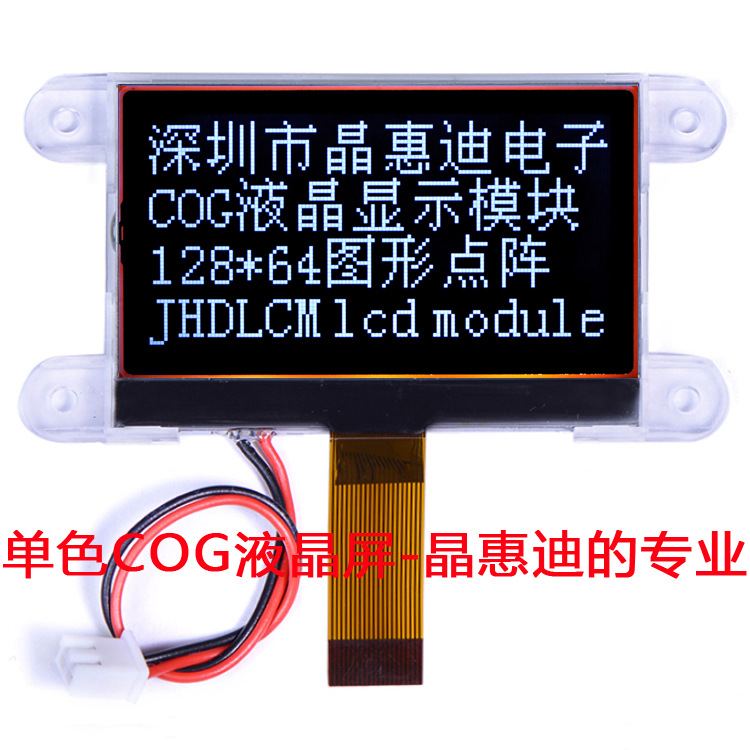 液晶屏 12864 2.2寸 COG LCD ST7565R SPI 名显