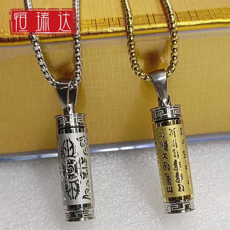 可打开吊坠楞严咒大悲咒经文挂件男女复古护身符钥匙扣钛钢嘎乌瓶