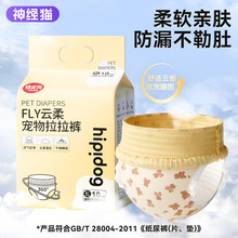 宠物生理裤小狗狗母狗泰迪卫生巾安全内裤拉拉裤尿不湿纸尿裤用品