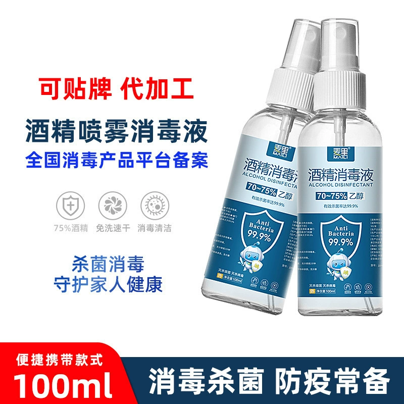 Производитель спиртовой спрей 75 градусов этанол дезинфицирующее средство портативный одноразовый стерилизатор дезинфекция распылитель воды портативный оптом