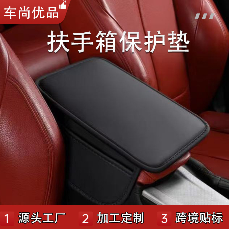 Cross-Border Universal Car Armrest Box Pad, Multi-Functional Storage Bag, Car Armrest Box Protective Pad, Breathable Version