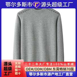 女式羊绒衫;男式羊绒衫;女式针织衫