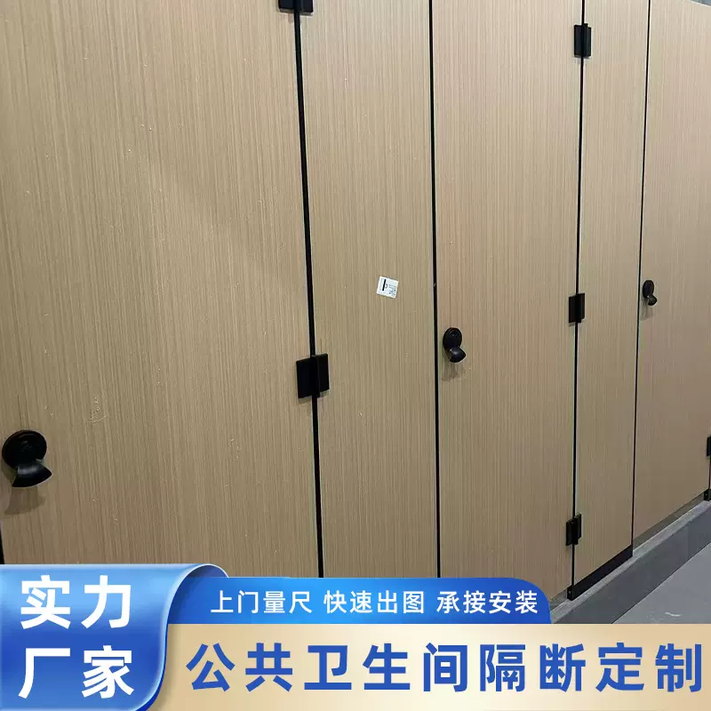 ‌卫生间隔断抗倍特板公厕家用耐用型防水防潮防霉变易清洁维护