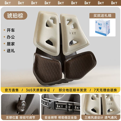 Bkt Car Lumbar Support Waist support - amber-brown-mens-gift-box