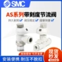 smc刻度08sas1201fs-m5-04节流阀
