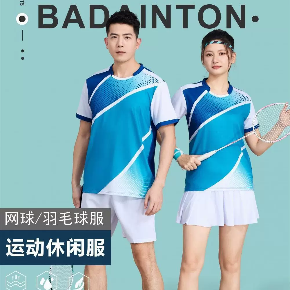羽毛球服排球服团队学校公司单位排球比赛服运动服成人儿童网球服