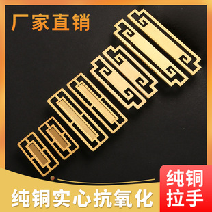 Ft New Chinese Modern Furniture Copper Handle Light Luxury Drawer Cabinet Door Golden Solid Brass Handle 64mm Hole Distance Pull
