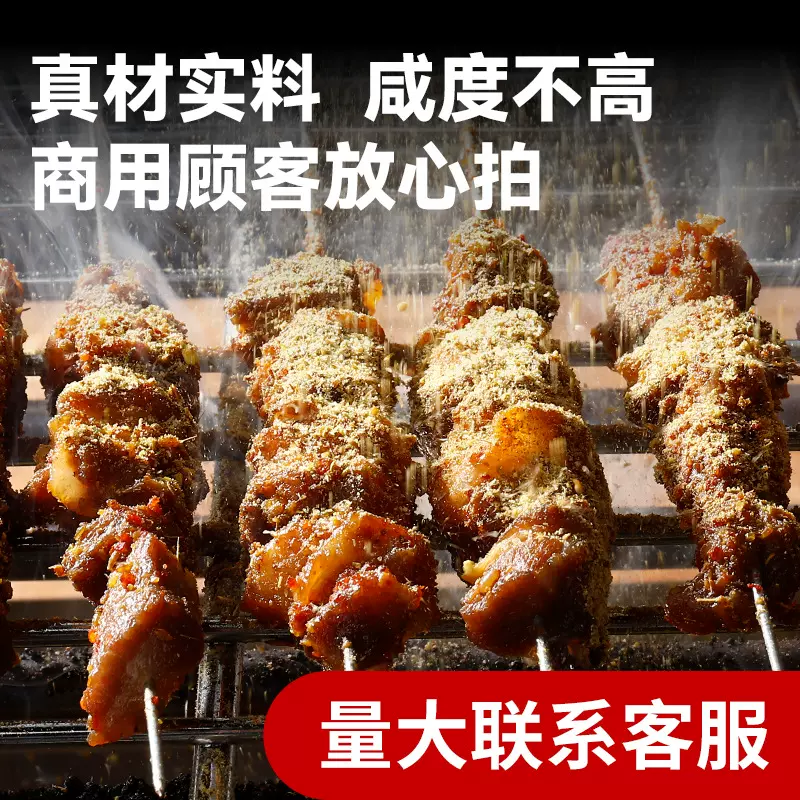 正宗烧烤调料撒料家用烤肉羊肉串调料孜然粉麻辣烧烤料批发