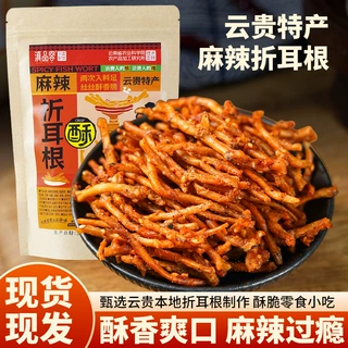 农科院滇品客麻辣折耳根云南特产油炸鱼腥草香酥薯条休闲零食小吃