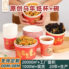纸杯;一次性纸杯;吸管