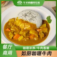 咖喱牛肉盖饭半成品快餐日式牛肉咖喱拌饭料理包加热即食咖喱牛肉