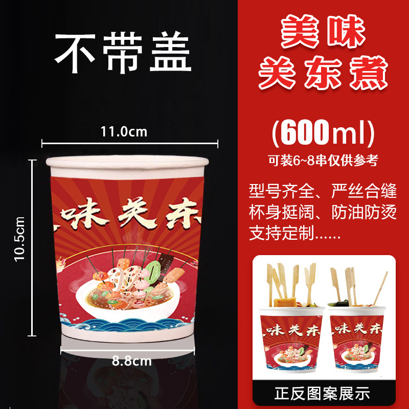 Taza de papel desechable Kandong hervir taza de papel tazón de papel embalaje taza de envasado string barril para llevar embalaje comercial con cubierta