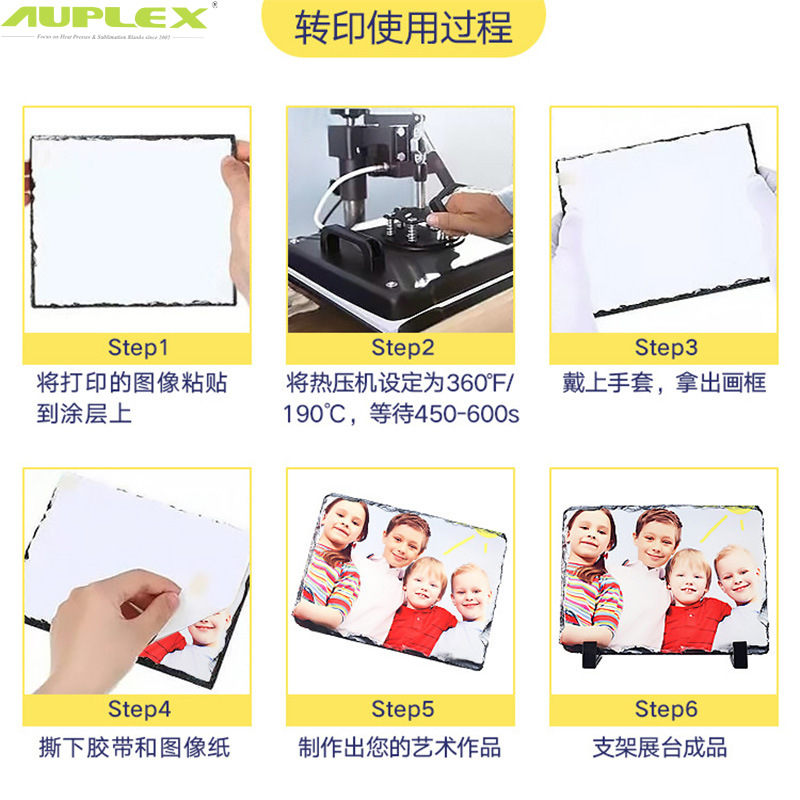 熱轉印石板畫板岩天然石板畫空白塗層熱轉印石畫熱升華石版畫印圖
