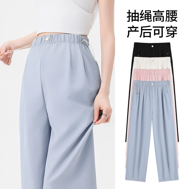 Брюки для беременных весной и летом тонкая наружная одежда 2025 новый летний шнур широкие брюки брюки брюки без живота