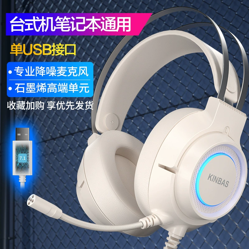 Computer headset headset wired Wrangler game e-sports special 7.1 headset USB with microphone two-in-one