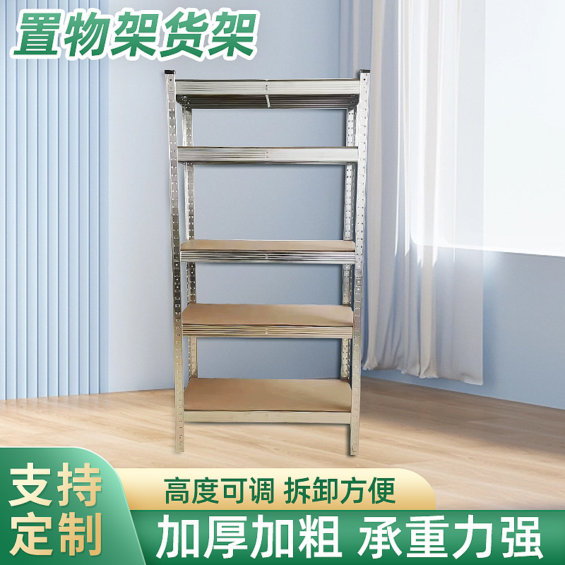 可拆卸置物架五金库房重型中型轻型家用多层货架厂家直供仓储货架