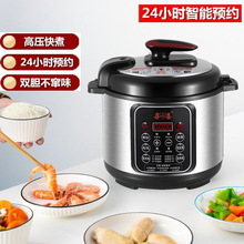 电压力锅家用预约高压电饭煲智能压力锅全自动电高压锅2升4L5L6L