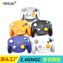 跨境NGC游戏手柄 NGC2.4G无线手柄配件 兼容Wii 彩色现货工厂私模
