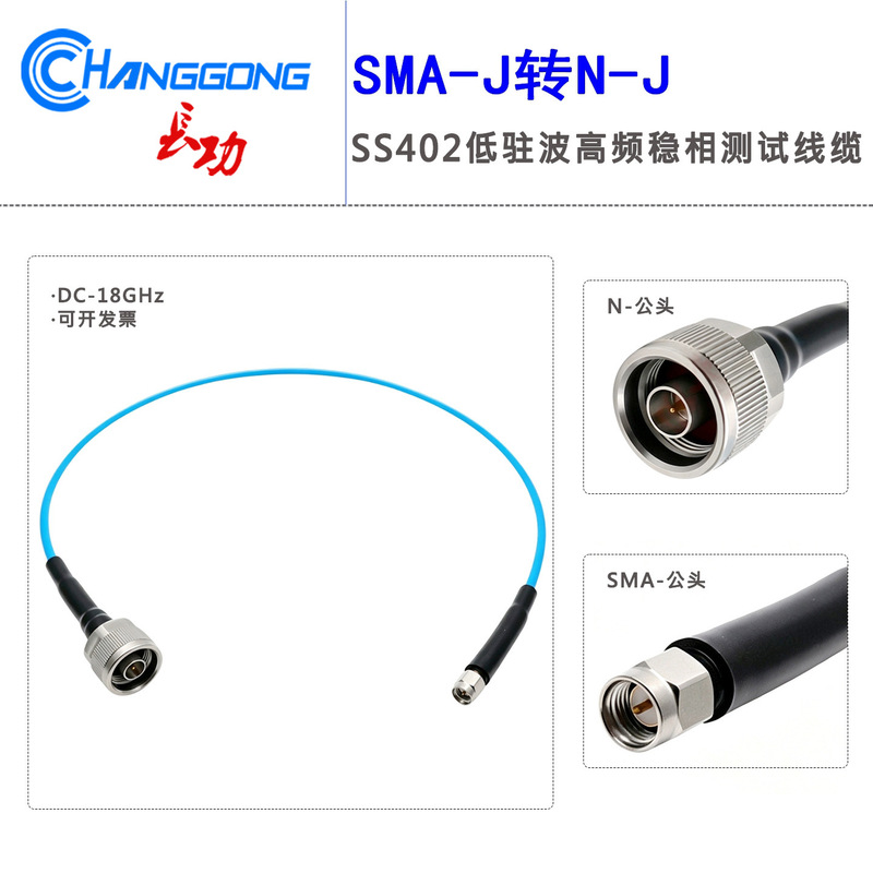 18Ghz Network Test Cable Stainless Steel Connector N Male to Sma Male Test Line Ss402 Smaj-Nj 18Ghz Network Test Cable Stainless Steel Connector N Male to Sma Male Test Line Ss402 Smaj-Nj
