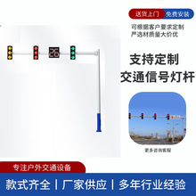 交通信号灯杆工厂直供LED红绿灯杆道路灯杆F杆交通警示青岛、扬州