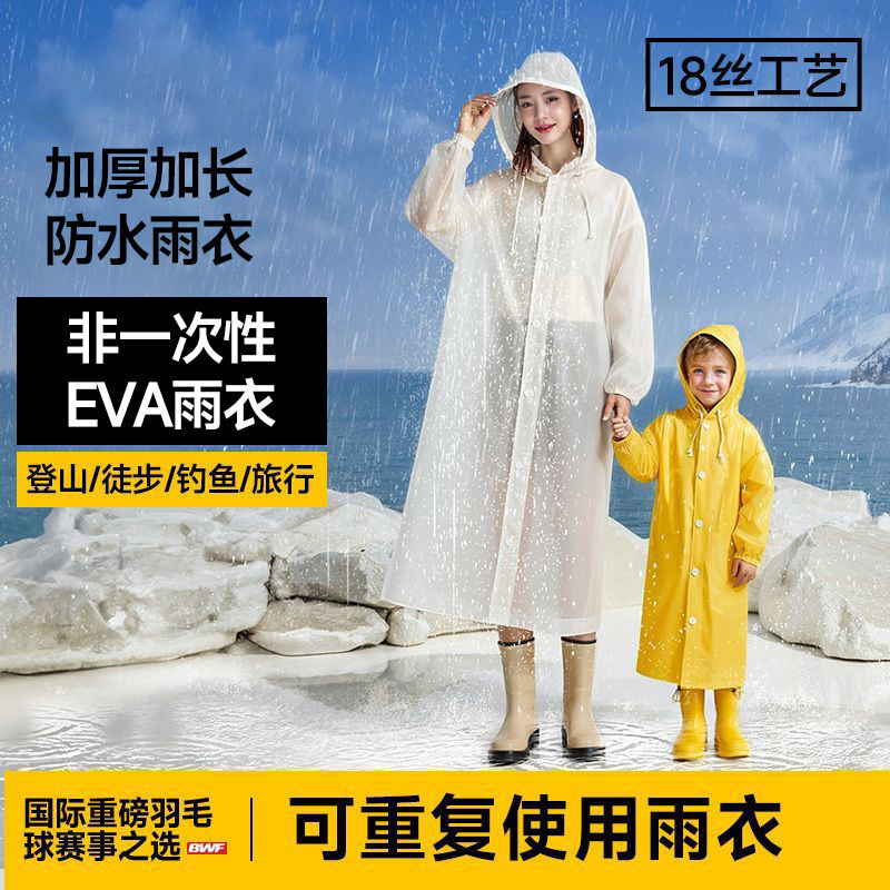 Non-Disposable Kidsren's Raincoat Eva Single Thickeneded Rainproof Good Quality Disposable Travel Portable Poncho