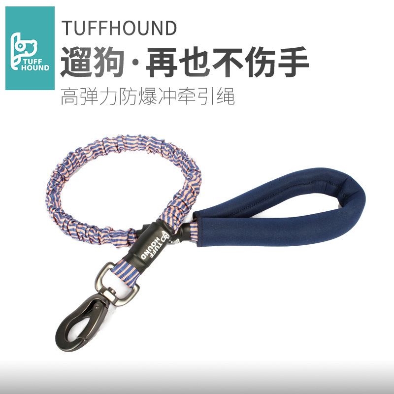 TUFFHOUND狗狗伸缩牵引绳狗绳狗链大型犬牵狗绳批发宠物用品