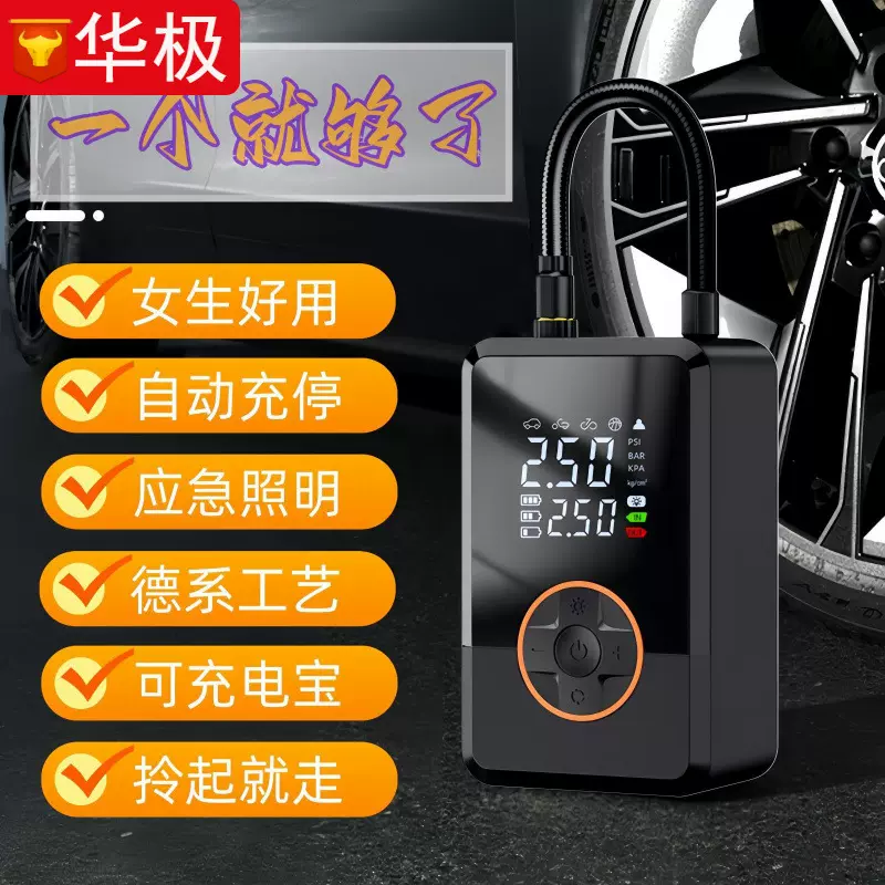 便携式照明灯数显电动充气泵 户外应急打气泵 智能无线车载充气泵